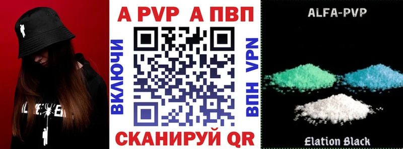 A PVP VHQ  купить  сайты  Бежецк 