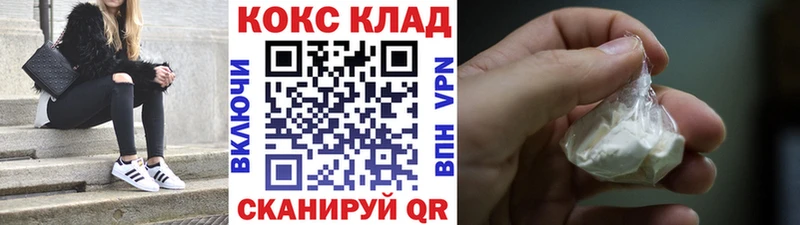 Кокаин VHQ Бежецк