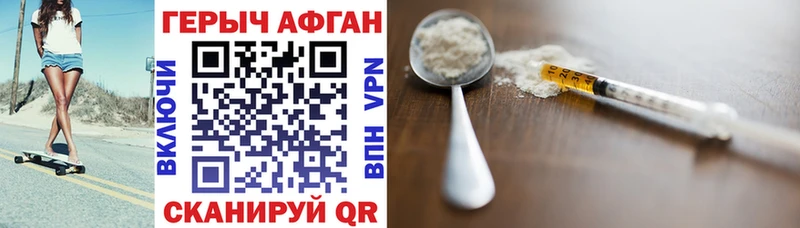 ГЕРОИН хмурый  Бежецк 