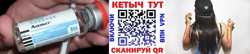 площадка клад  Бежецк  КЕТАМИН VHQ 