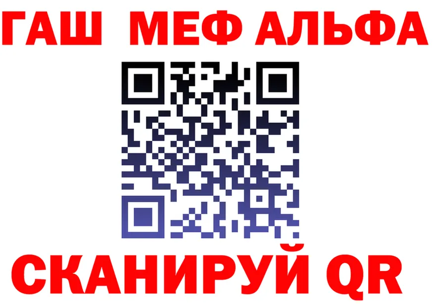 Альфа ПВП VHQ вход это блэк спрут Бежецк