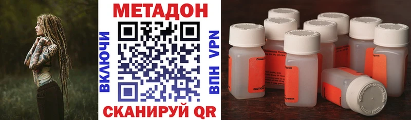 Метадон белоснежный  Бежецк 